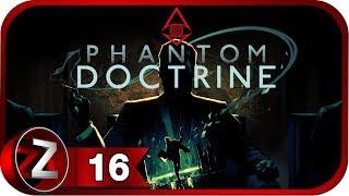Phantom Doctrine Прохождение на русском #16 - Операция "Ледяной Констебль" [FullHD|PC]