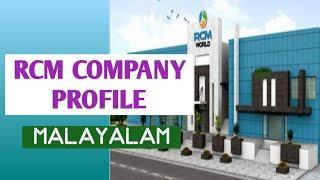 RCM COMPANY PROFILE | MALAYALAM |