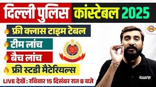 DELHI POLICE NEW VACANCY 2025 | DELHI POLICE CONSTABLE FREE STUDY MATERIALS - VIVEK SIR