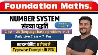 Number system based on number system | language based questions| Number System math: P -7 | class 23