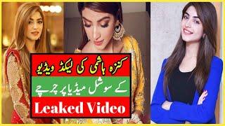 Kinza Hashmi Leaked Video Viral | Leaked Video | Kinza Hashmi | Sooper Info