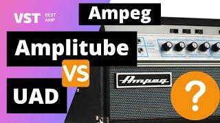 Тест-сравнение Ampeg Bass Amp от UAD и Amplitube. Что лучше?