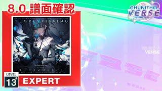 (8.0) Tempestissimo [EXPERT 13+] (譜面確認) [CHUNITHM チュウニズム]