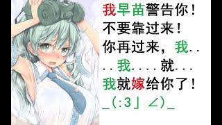 【冷门推荐】你没听过的东方project同人神曲【28】早苗最漂亮