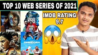 Top 10 Best Indian WEB SERIES of 2021 as Per IMDb | Highest Rated Series |