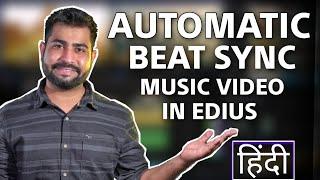 केसे करे ! Edius में Automatic Audio Beat Sync With The Video | In Hindi