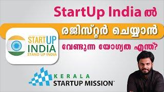 StartUp India ൽ രജിസ്റ്റർ ചെയ്യാൻ വേണ്ടുന്ന യോഗ്യത എന്ത്? | Siju Rajan