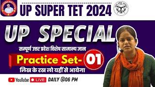 SUPER TET UP SPECIAL 2024 | Super TET UP GK Class | Practice set- 01 | सम्पूर्ण उत्तर प्रदेश विशेष