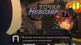 Лололошка Lp. Точка Невозврата UST - Холодное тепло [Оригинал]