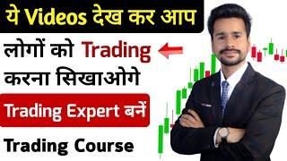 Trading Full Course Syllabus | Trading Video | Trading for beginners | Technical analysis