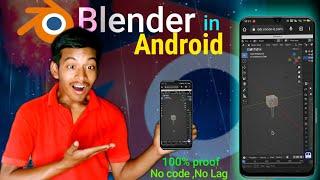 Run Blender software in your Android phone without any problem. #blender