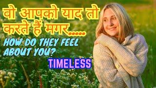 How Do They Feel About You | Energy Tarot Reading | Timeless | Hindi