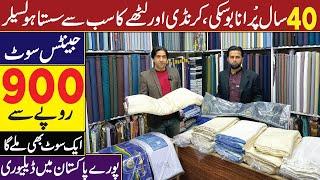 Original Boski Suits In Cheap Price | Latha Karandi Suit | Boski Suit Wholesaler In Pakistan