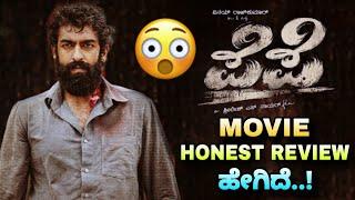 Pepe Movie Review | Vinay Rajkumar | Pepe Movie Reaction | Pepe Review | Vijay Mailor |