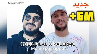 DJALIL PALERMO X CHEB BILAL _meme pas appel_remix 2023 (by MUSTA)