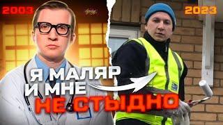 КАК ЗВЕЗДА ИНТЕРНОВ СТАЛ НИЩИМ / Левин