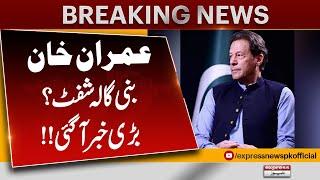 Imran Khan Bani Gala Shift? | Senator Irfan Siddiqui | Breaking News | Pakistan News