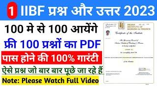 IIBF exam question paper in hindi 2023 Part 1 | 2023 आने में वाले iibf के प्रश्न एवं उत्तर #iibfcsc