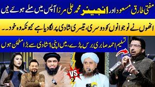 Mufti Tariq Masood VS Engineer Muhammad Ali Mirza | Tasleem Ahmed Sabri Gets Angry | SAMAA TV