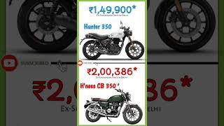 royal enfield Hunter 350 VS honda H'ness CB 350 || #shorts