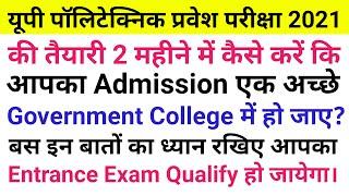 Up Polytechnic Entrance Exam Preparation 2021