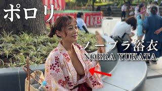 【ポロリ】浴衣デート️NO BRA Japanese YUKATA