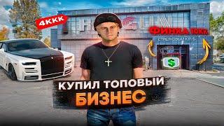 Я КУПИЛ САМЫЙ ТОПОВЫЙ БИЗНЕС "ОРУЖЕЙКА" В ЮЖКЕ! ФИНКА 10КК! БУДНИ ПЕРЕКУПА №86 НА RADMIR CRMP