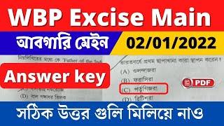 WBP excise constable main answer key 2022 | Abgari mains answer key 2022