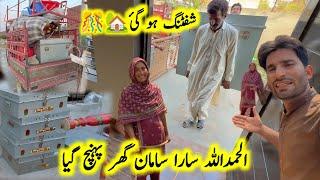 Ami Abu New Ghar main shift Ho gayi || pak village family