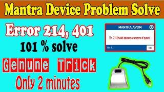 How to Mantra Device error 214, 401 problem solve win 7, 8, 9, 10, 11 - II MET II