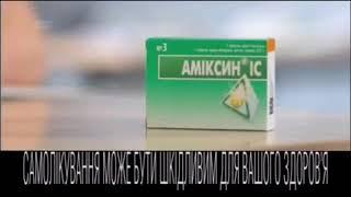 Реклама лекарств Аиксин IC (Плюс Плюс, Февраль 2017)