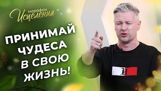 СЛОВО о силе молитвы. СВИДЕТЕЛЬСТВА исцеления. МОЛИТВА о полном исцелении. Марафон Исцеления 2023