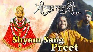 Khatu Shyam Bhajan || Shyama Sang Preet | Hansraj Raghuwanshi