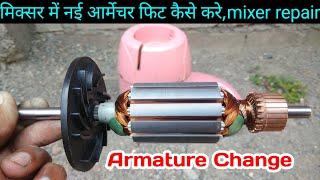 How to change  mixer armature / mixer grinder repair