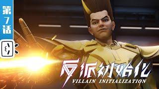 Villain Initialization EP7【Hot-blooded | Funny | Campus | Made By Bilibili】