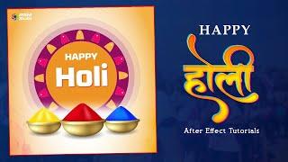 Holi  Motion graphics | After effect tutotial hindi | Holi Animation | होली | Holi wishes 2023