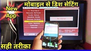 DD free dish signal setting mobile app  | Free dish signal setting