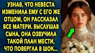 ПОСТУПОК НЕВЕСТЫ // МИР ВОКРУГ