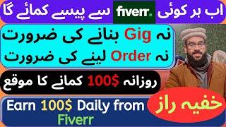 Create Fiverr Account and Earn $100 Daily without Gigs and Orders || Freelancing & Online Earning