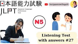 JLPT N5 JAPANESE LISTENING PRACTICE TEST 2024 WITH ANSWERS ちょうかい