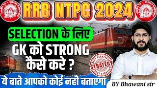 RRB NTPC Exam 2024| How to Prepare GK for RRB NTPC | NTPC Best GK Strategy | | by Bhawani sir