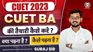 CUET 2023 BA | CUET BA 2023 PREPARATION | CUET BA SYLLABUS 2023 | CUET BHU , DU , AU | SURAJ SIR