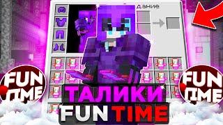 Я ПЕРЕНЕС ЛУЧШИЕ ТАЛИСМАНЫ с Funtime на Reallyworld! Грифер Шоу после ВАЙПА с КРУШАКОМ