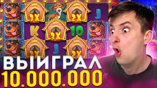 Легендарные Заносы ЗЛОГО! Выиграл 10.000.000! Занос в Dog House, Madame Destiny! Заносы Недели!