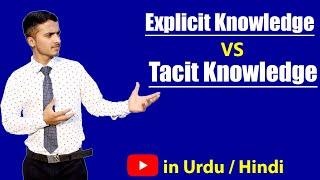 Explicit Knowledge VS Implicit Knowledge | Basic Difference in Hindi & Urdu