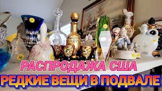 ️‍Редкие Вещи на Распродаже в Подвале