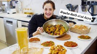 غدا مغاديش نخليك تحيري اش طيبي  طاجين ديال دجاج المقلي بالفطر مع زعلوك على طريقتي