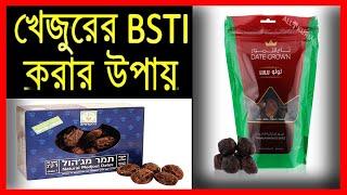 BSTI Packaging License Process in Bangladesh