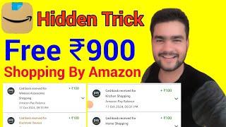 Hidden Free 900rs Cashback | Amazon Free 900rs Shopping Again | Amazon 8rs Sale Back