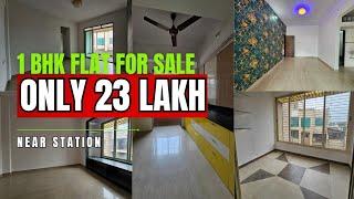 1 BHK FLAT FOR SALE ! ONLY 23 LAKH ! NEAR STATION ! फक्त 11 हजार भरून आत्ताच BOOK करा ! Best Home 